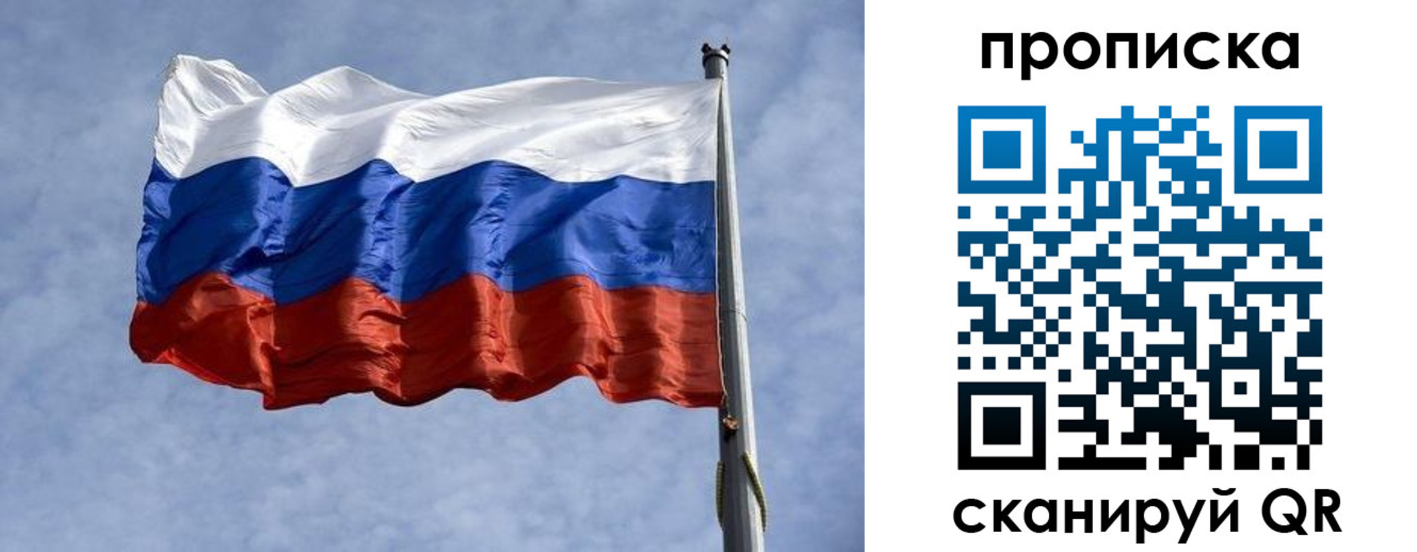 временная регистрация надежно в Грязях