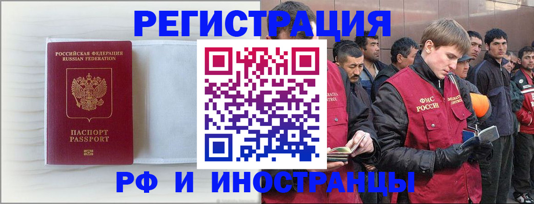 прописка поиск в Грязях