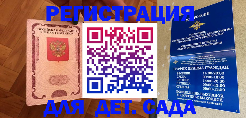 временная регистрация поиск в Грязях