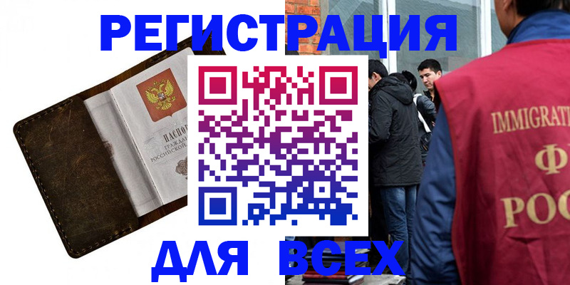 временная регистрация госуслуги в Грязях