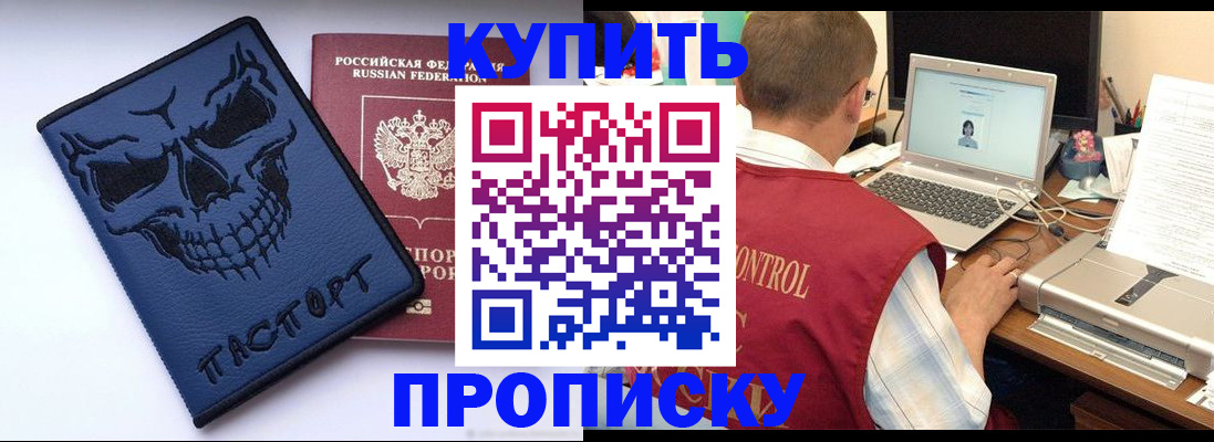 временная регистрация недорого в Грязях